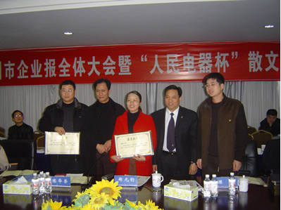 拼搏在线官网电器,拼搏在线官网电器集团,中国拼搏在线官网电器集团