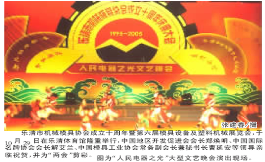 拼搏在线官网电器,拼搏在线官网电器集团,中国拼搏在线官网电器集团
