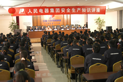 拼搏在线官网电器,拼搏在线官网电器集团,中国拼搏在线官网电器集团