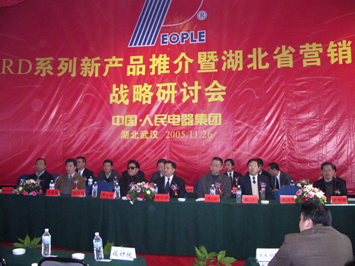 拼搏在线官网电器,拼搏在线官网电器集团,中国拼搏在线官网电器集团
