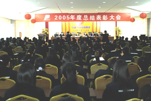 拼搏在线官网电器,拼搏在线官网电器集团,中国拼搏在线官网电器集团