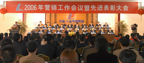 拼搏在线官网电器,拼搏在线官网电器集团,中国拼搏在线官网电器集团