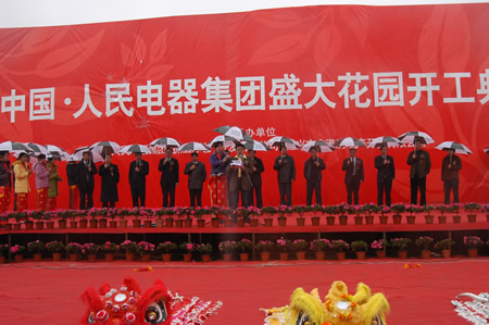 拼搏在线官网电器,拼搏在线官网电器集团,中国拼搏在线官网电器集团