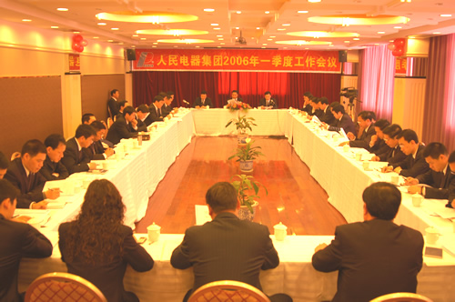 拼搏在线官网电器,拼搏在线官网电器集团,中国拼搏在线官网电器集团